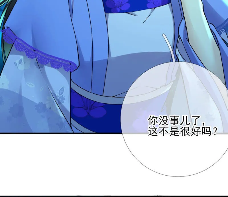 第27话：夜绊的花脉 第59页