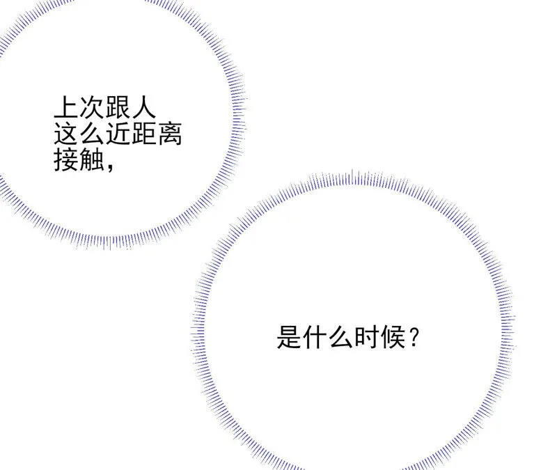第27话：夜绊的花脉 第68页