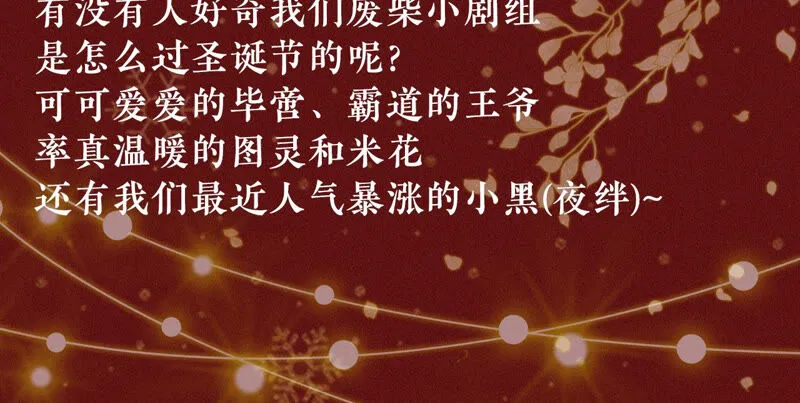 第27话：夜绊的花脉 第73页