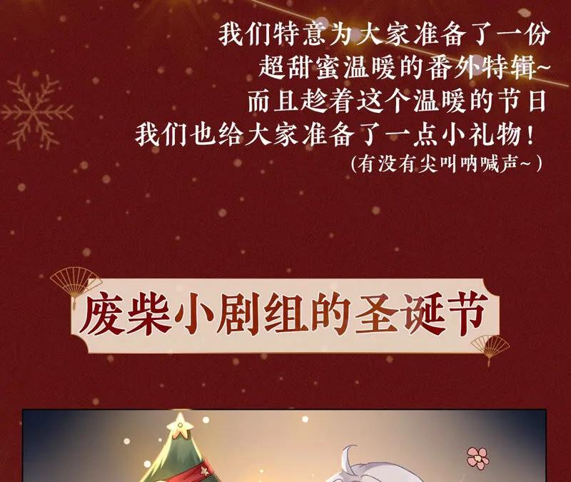 第27话：夜绊的花脉 第74页
