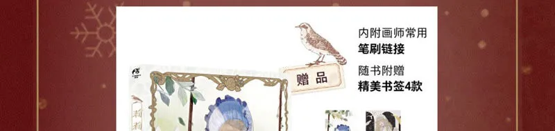 第27话：夜绊的花脉 第82页