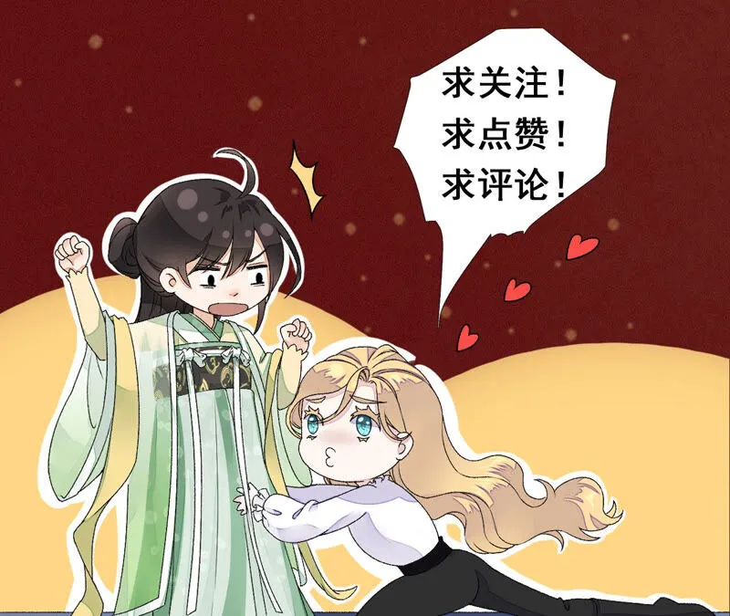 第27话：夜绊的花脉 第84页