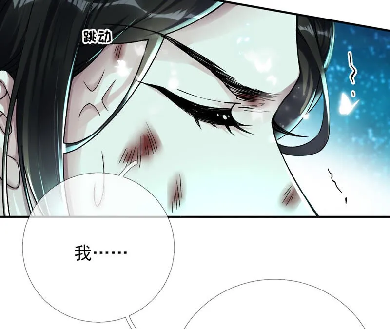 第29话：影族的家主 第34页