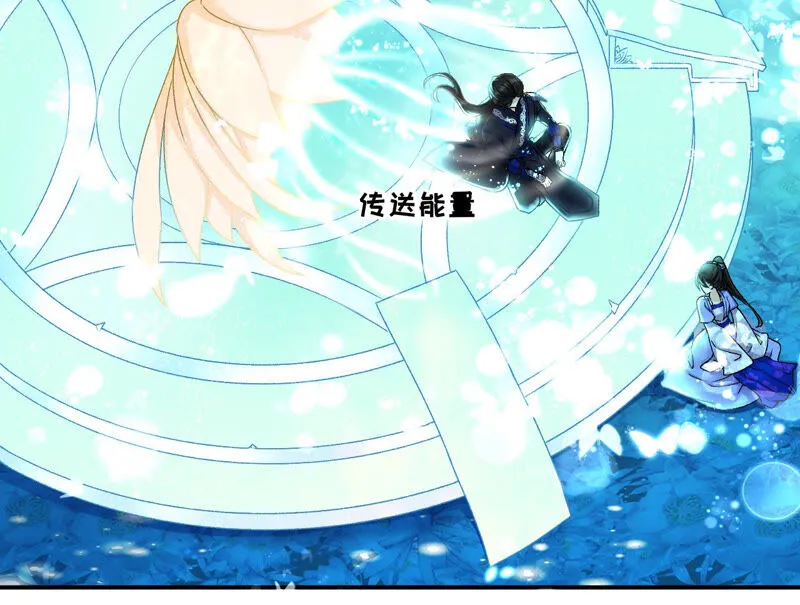 第29话：影族的家主 第43页