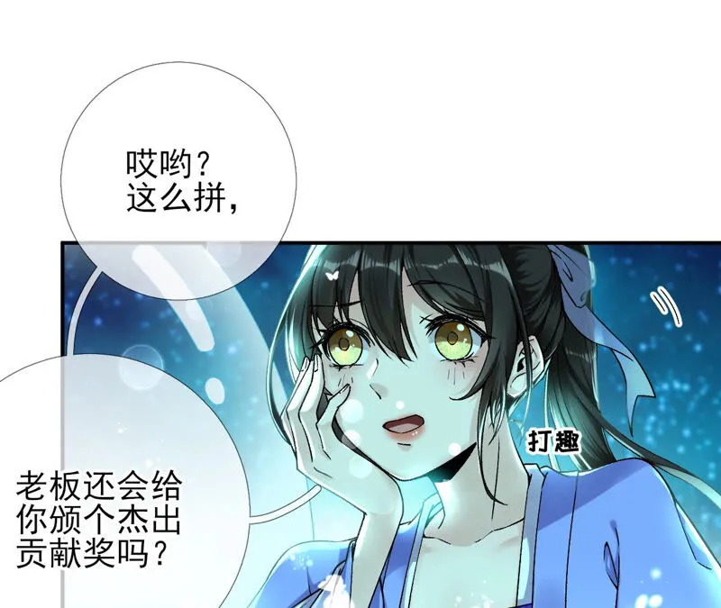 第29话：影族的家主 第44页