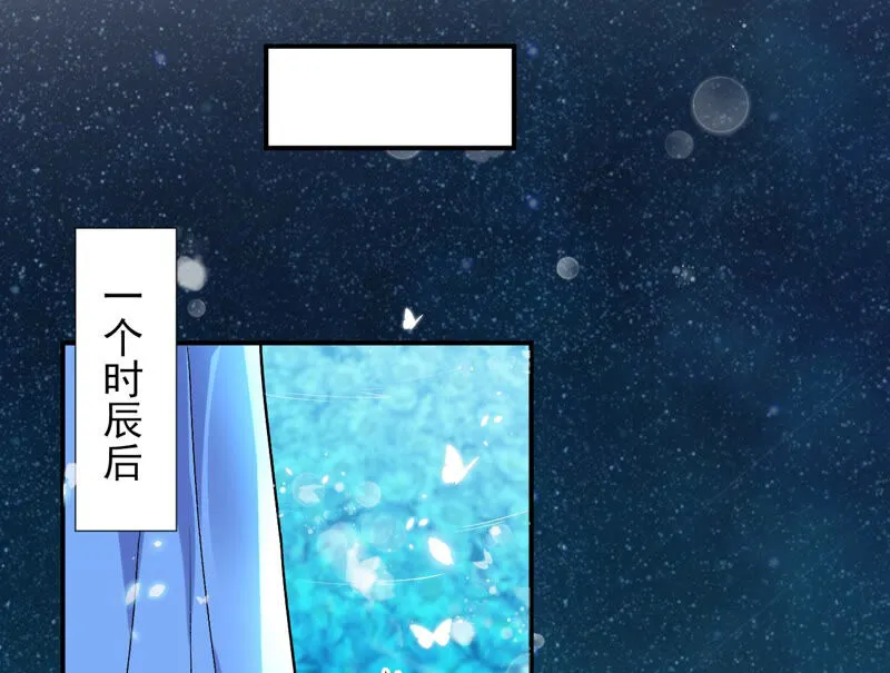 第29话：影族的家主 第53页