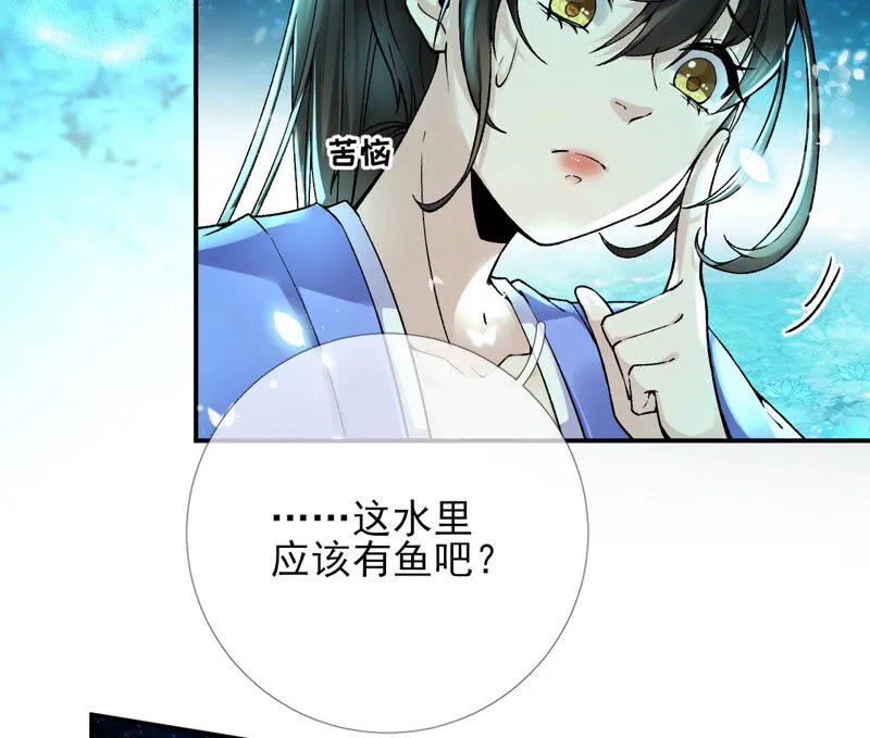 第29话：影族的家主 第57页