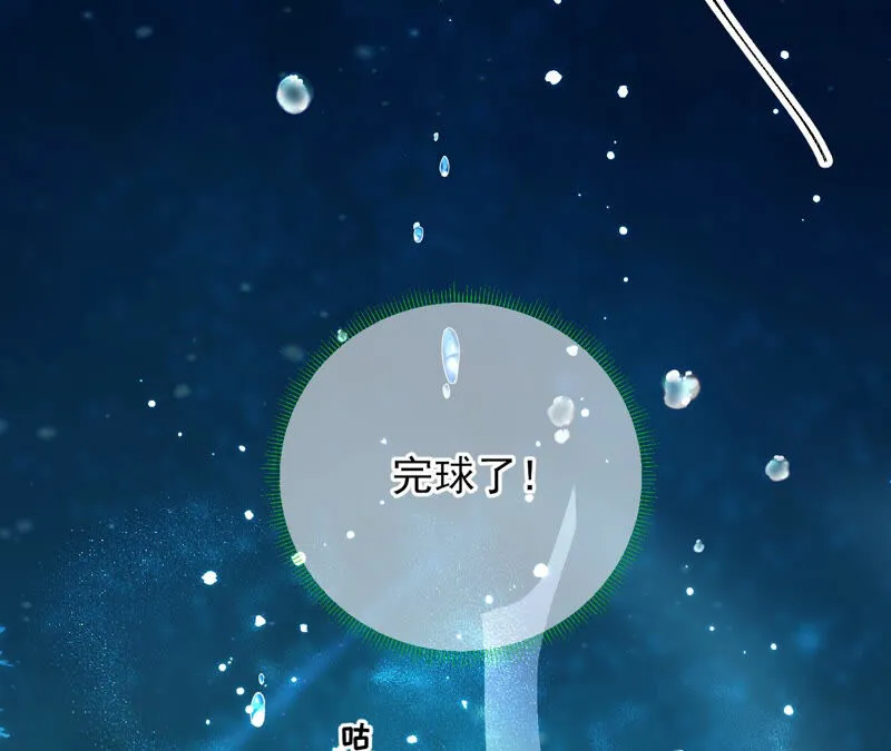 第29话：影族的家主 第64页