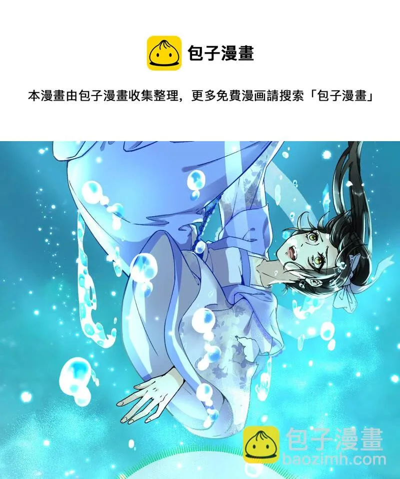 第29话：影族的家主 第66页