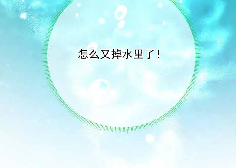第29话：影族的家主 第67页
