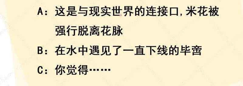 第29话：影族的家主 第69页
