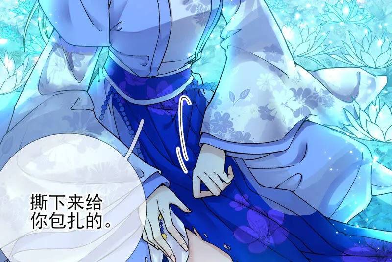 第28话：花脉到底是什么？ 第10页