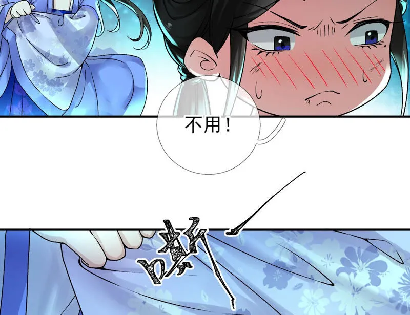 第28话：花脉到底是什么？ 第12页