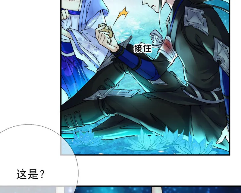 第28话：花脉到底是什么？ 第14页