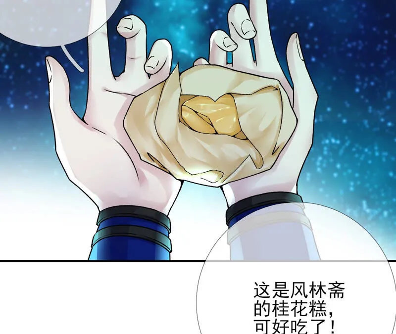 第28话：花脉到底是什么？ 第15页
