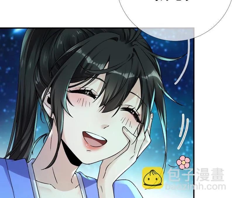 第28话：花脉到底是什么？ 第16页