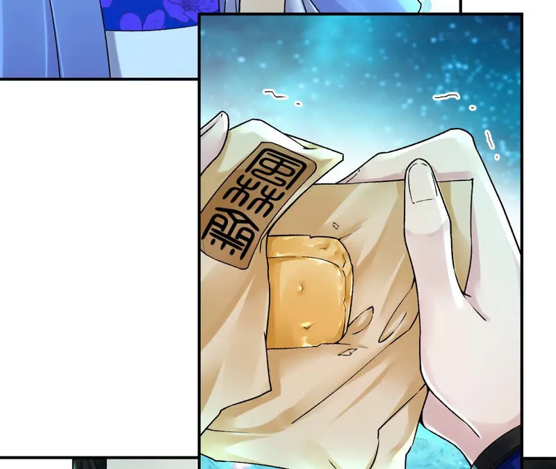 第28话：花脉到底是什么？ 第18页