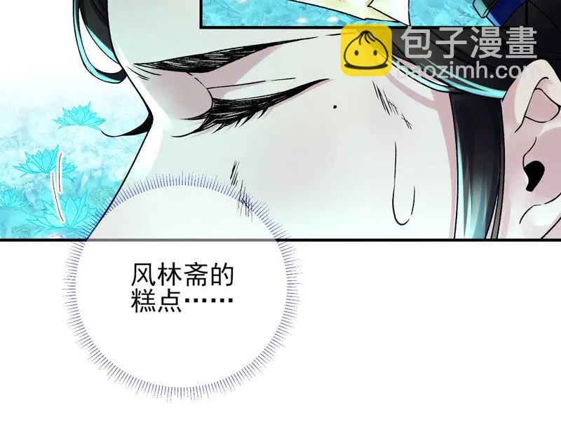 第28话：花脉到底是什么？ 第19页