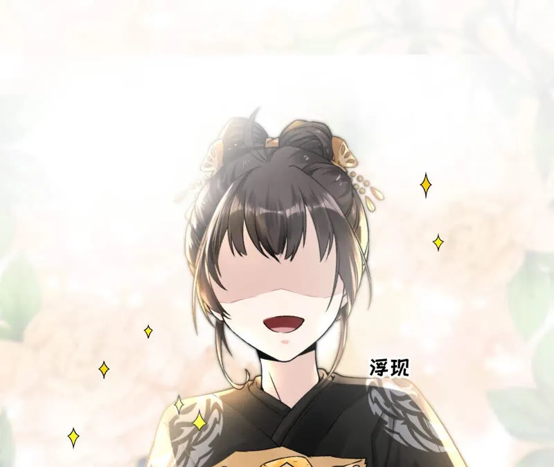 第28话：花脉到底是什么？ 第20页