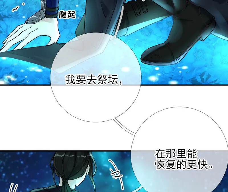 第28话：花脉到底是什么？ 第27页