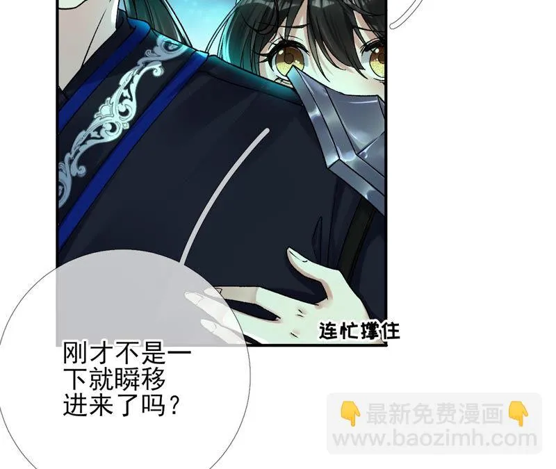 第28话：花脉到底是什么？ 第30页