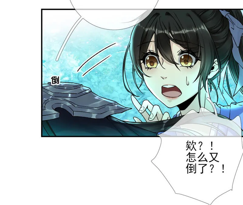第28话：花脉到底是什么？ 第34页