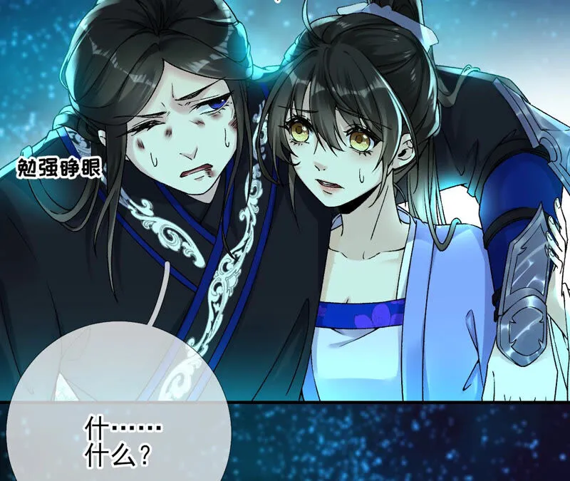 第28话：花脉到底是什么？ 第37页