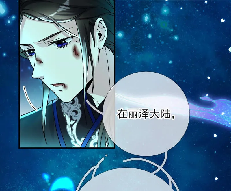 第28话：花脉到底是什么？ 第42页