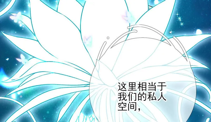 第28话：花脉到底是什么？ 第46页