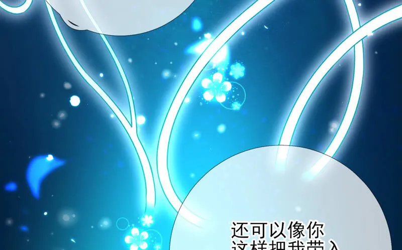 第28话：花脉到底是什么？ 第48页