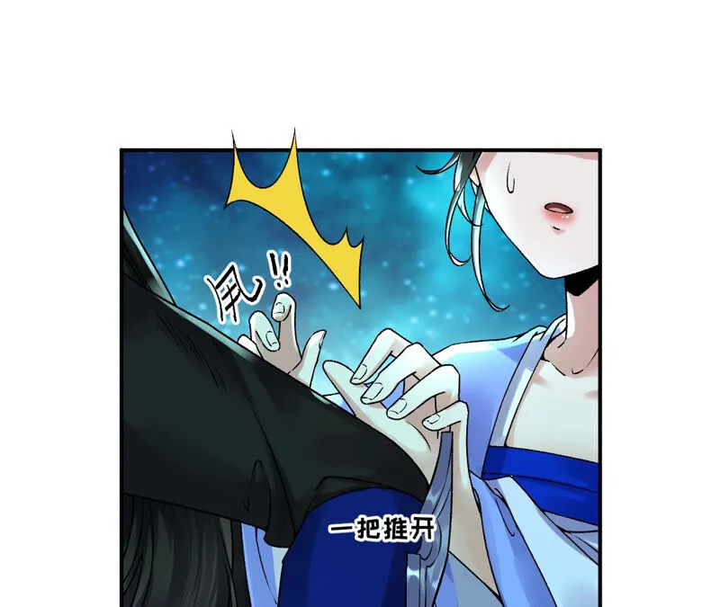 第28话：花脉到底是什么？ 第55页
