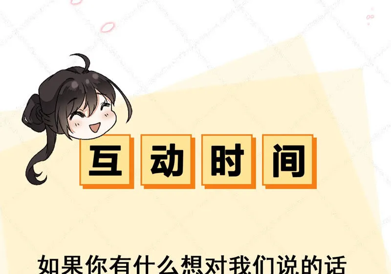 第28话：花脉到底是什么？ 第64页