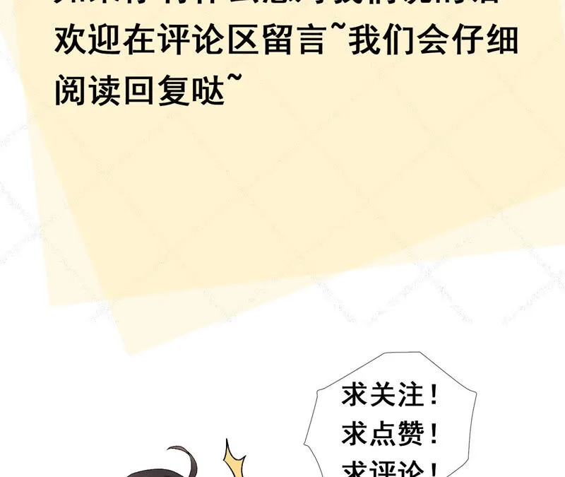 第28话：花脉到底是什么？ 第65页