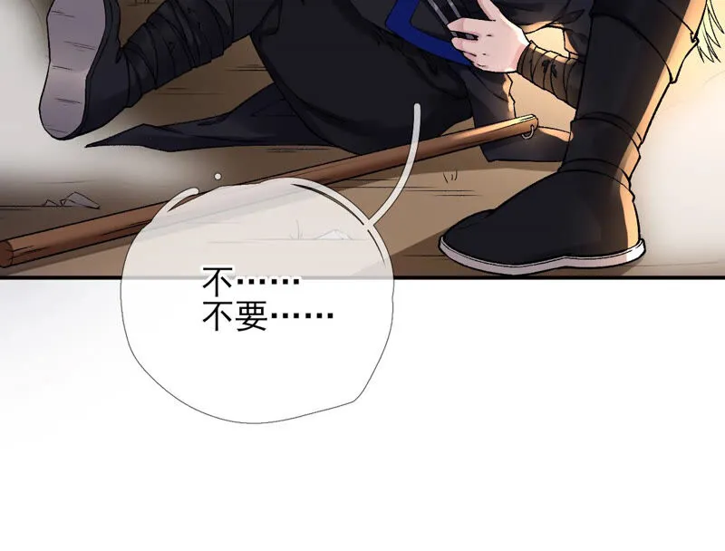 第30话：夜绊的回忆（上） 第24页