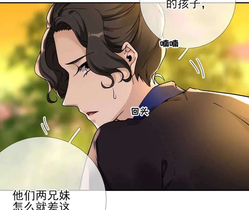第30话：夜绊的回忆（上） 第43页