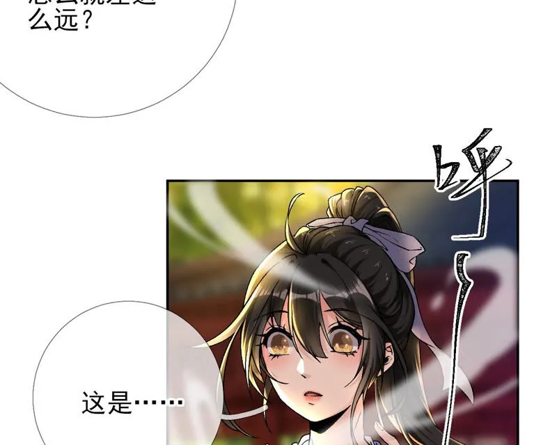 第30话：夜绊的回忆（上） 第44页