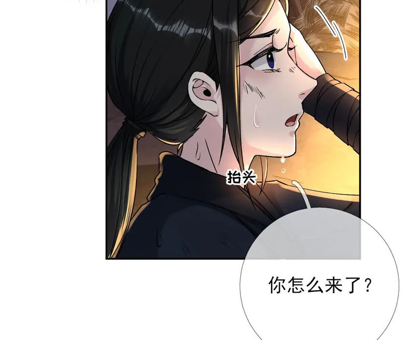 第30话：夜绊的回忆（上） 第52页