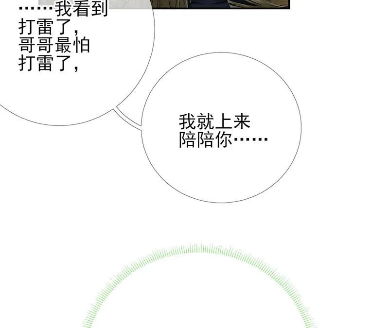 第30话：夜绊的回忆（上） 第54页