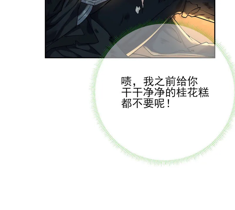 第30话：夜绊的回忆（上） 第65页