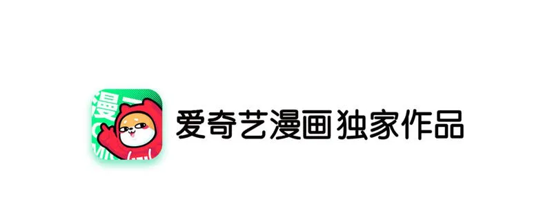 第32话：夜绊的回忆（下） 第4页