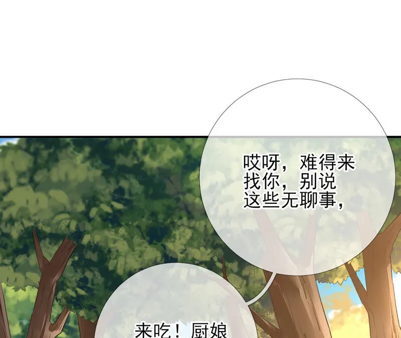第32话：夜绊的回忆（下） 第7页