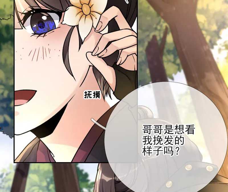 第32话：夜绊的回忆（下） 第20页
