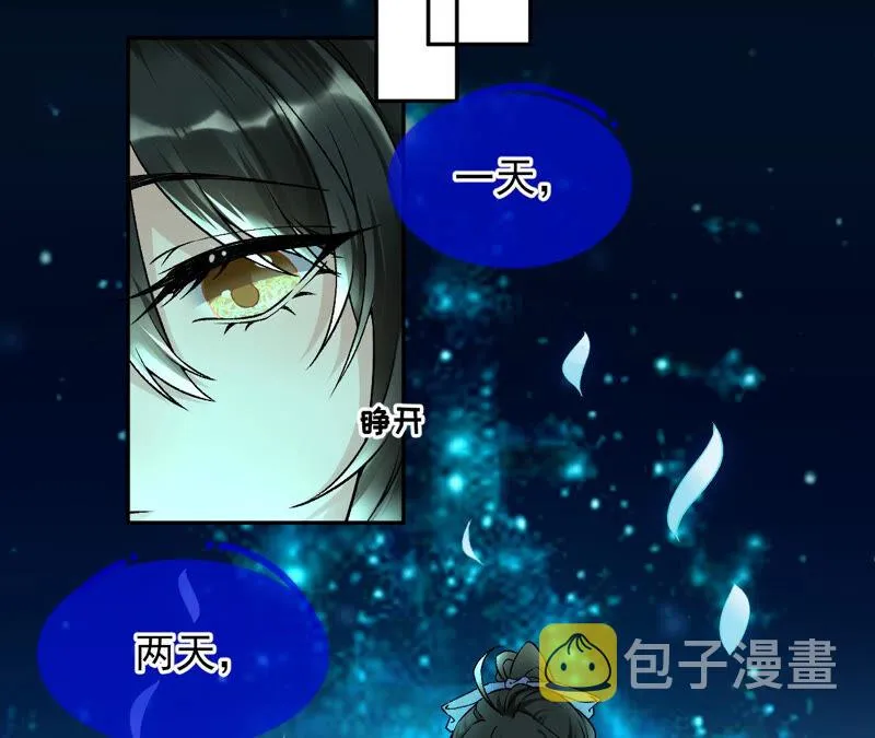 第32话：夜绊的回忆（下） 第32页