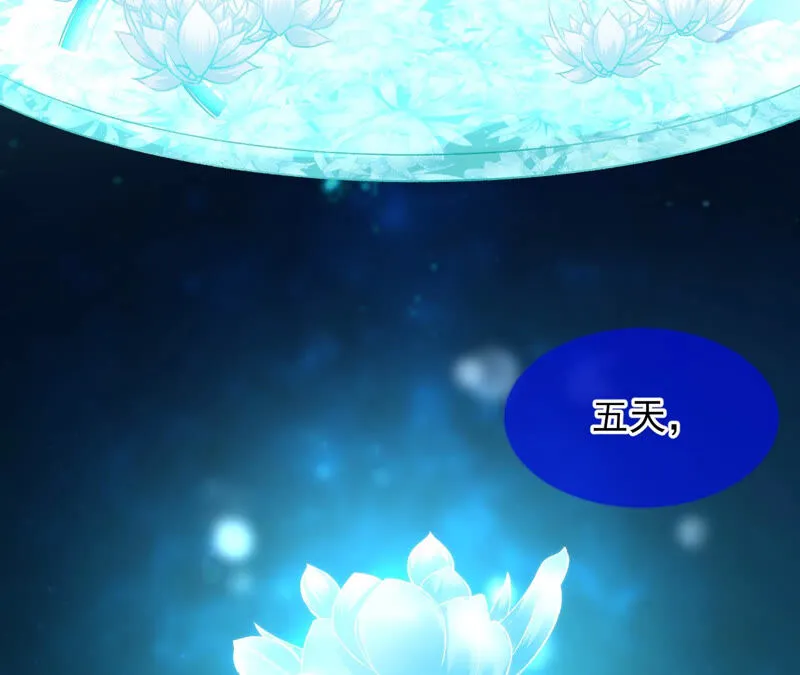 第32话：夜绊的回忆（下） 第34页