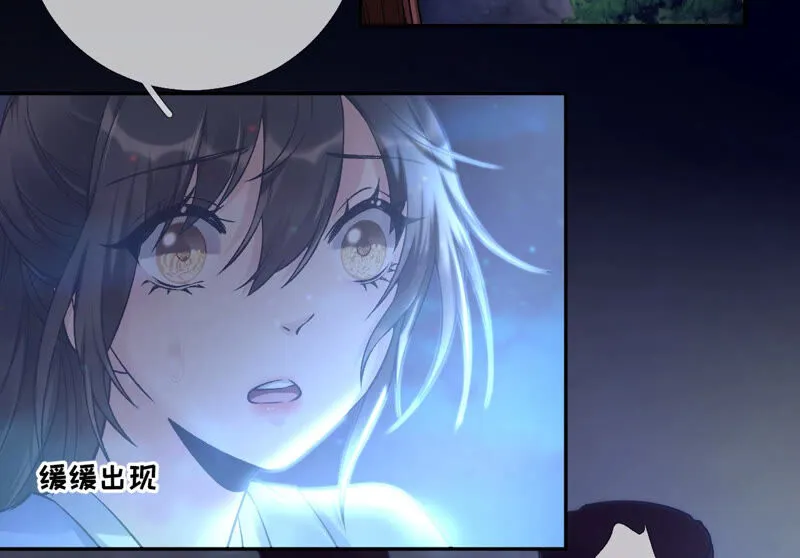 第32话：夜绊的回忆（下） 第43页