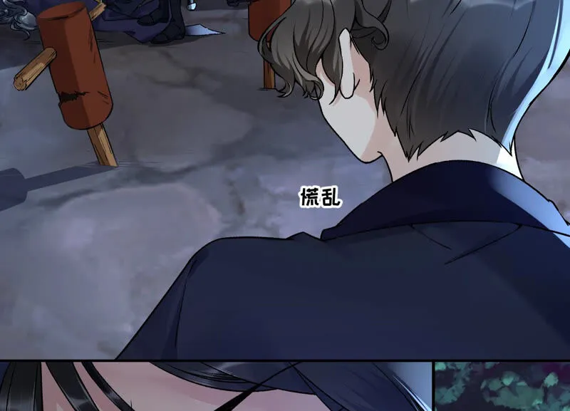 第32话：夜绊的回忆（下） 第71页