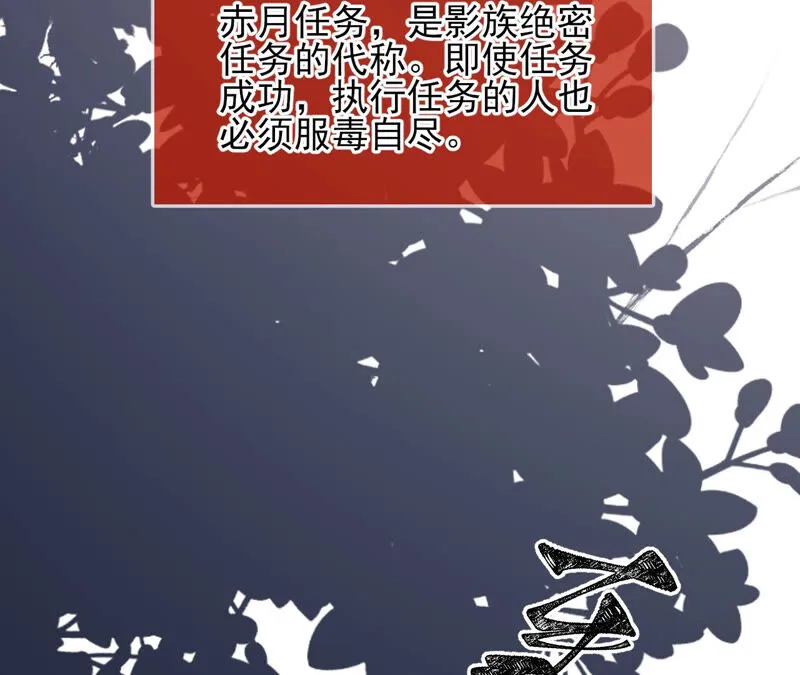 第32话：夜绊的回忆（下） 第76页