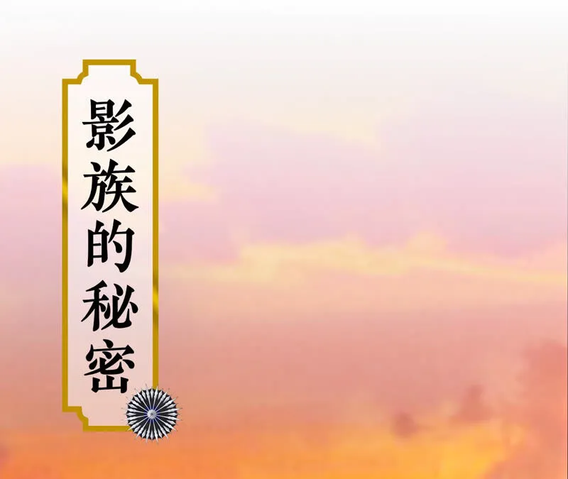 第32话：夜绊的回忆（下） 第88页