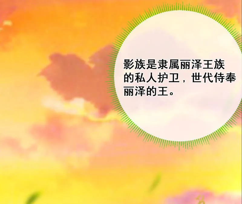 第32话：夜绊的回忆（下） 第89页