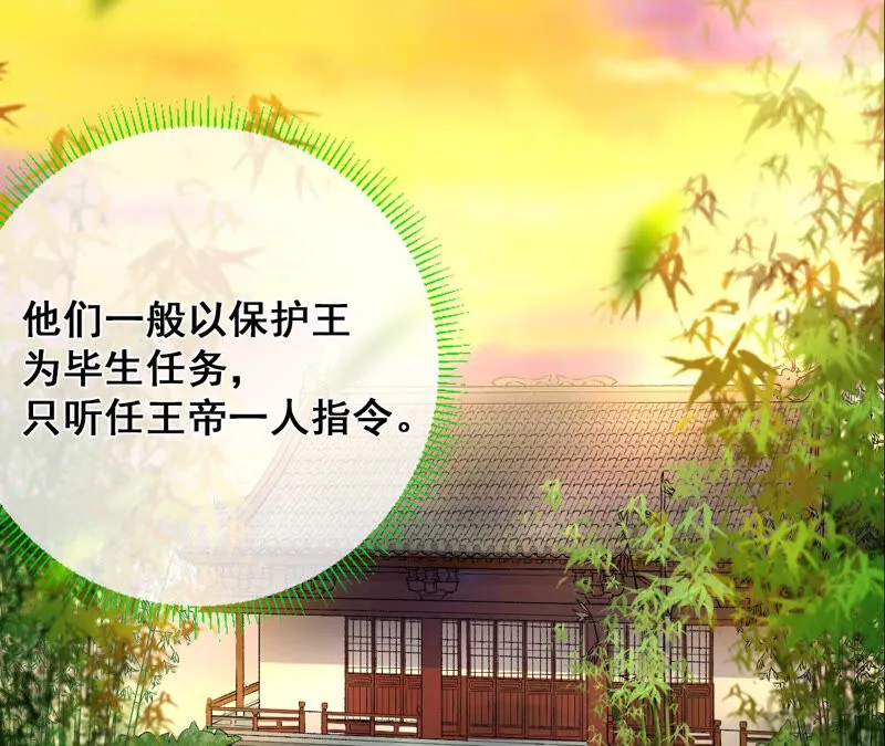 第32话：夜绊的回忆（下） 第90页